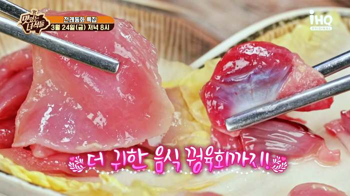 맛있는 녀석들 오늘방송 꿩 샤브샤브 맛집