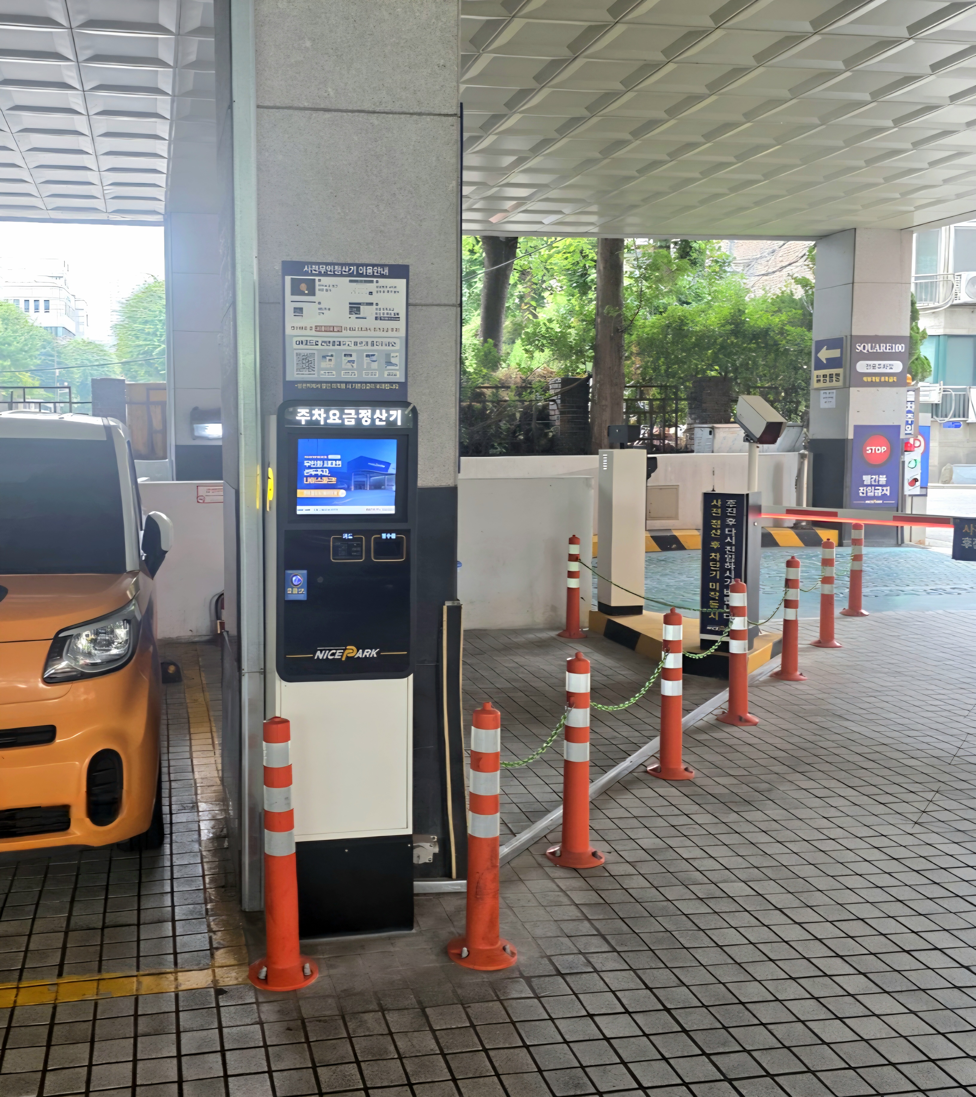 무인으로-요금이-정산됩니다.