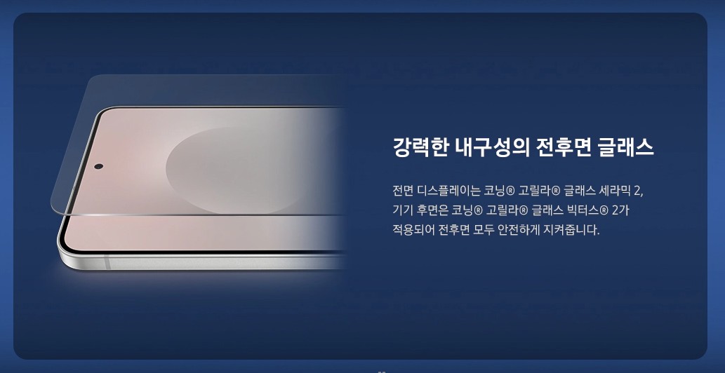 갤럭시 S25 Edge