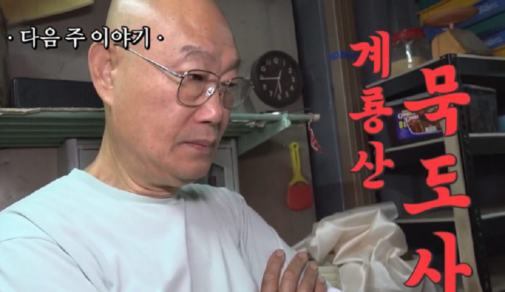 아들아-묵을-쑤어라-공주-계룡산묵사랑