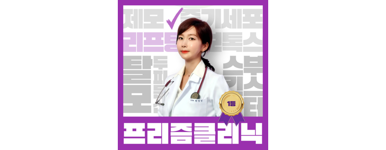 서울 은평구 리프팅 병원