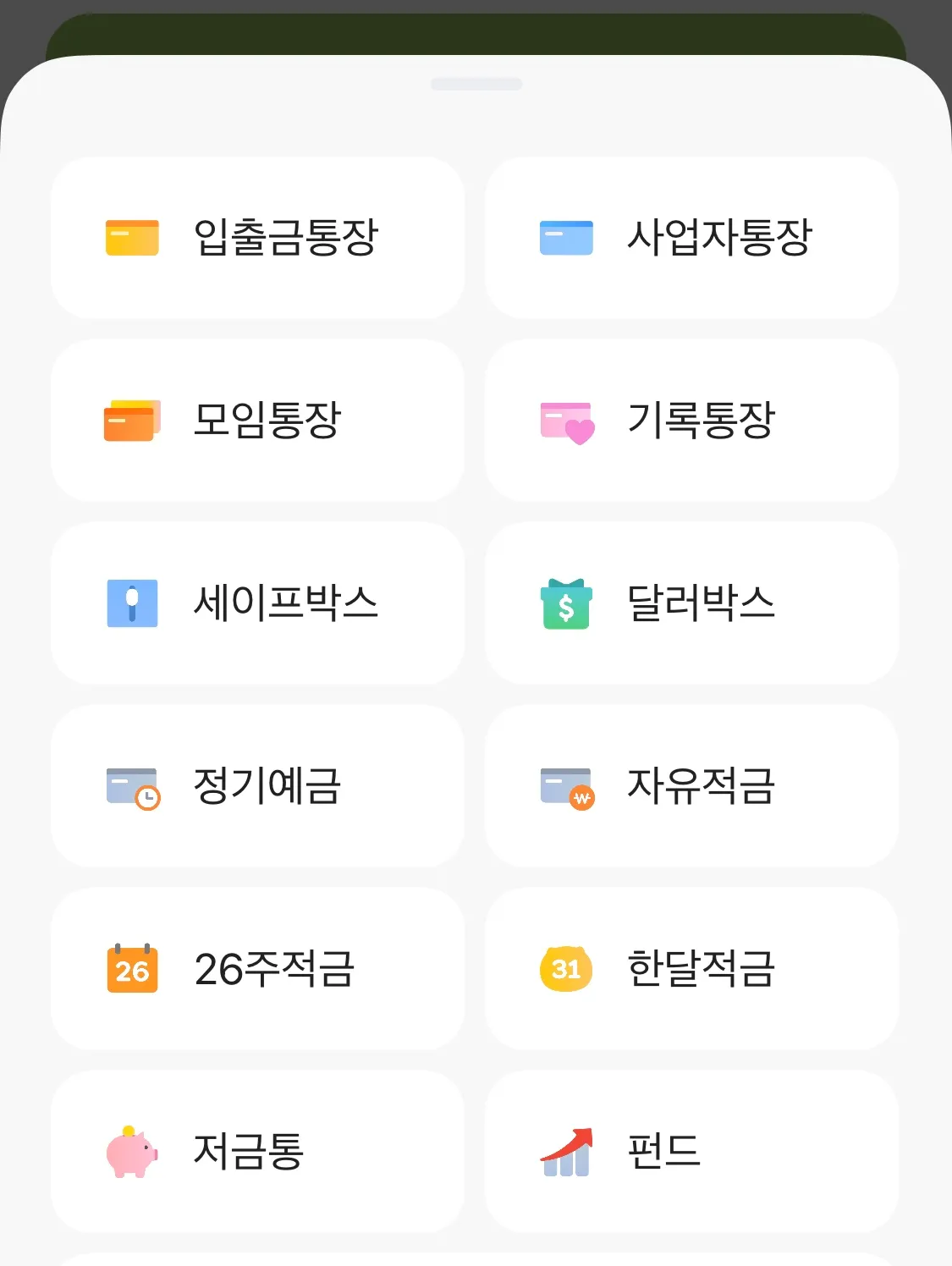 카카오뱅크-프렌즈-체크카드-갱신-어플로-신청하는-방법