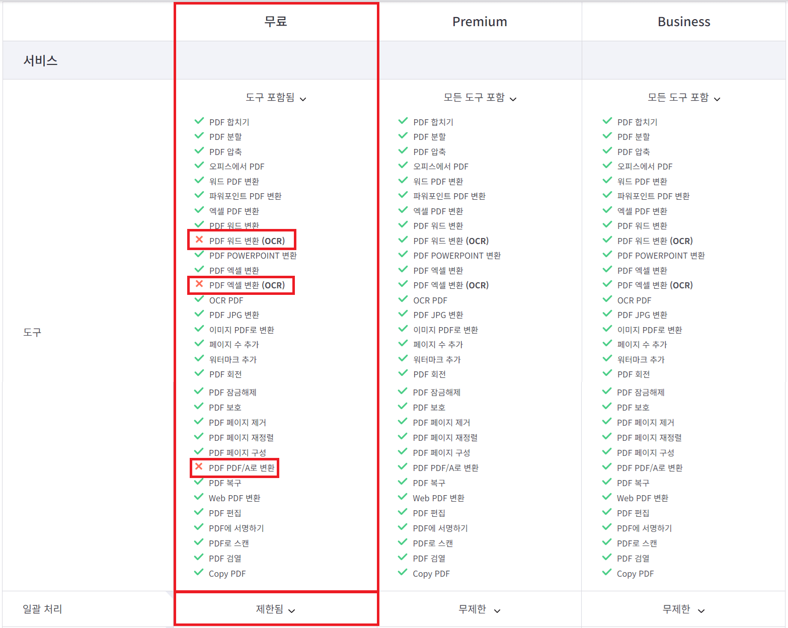 무료기능1