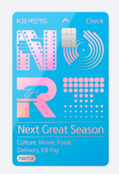 문화를 사랑하는 대학생을 위한 노리2 체크카드