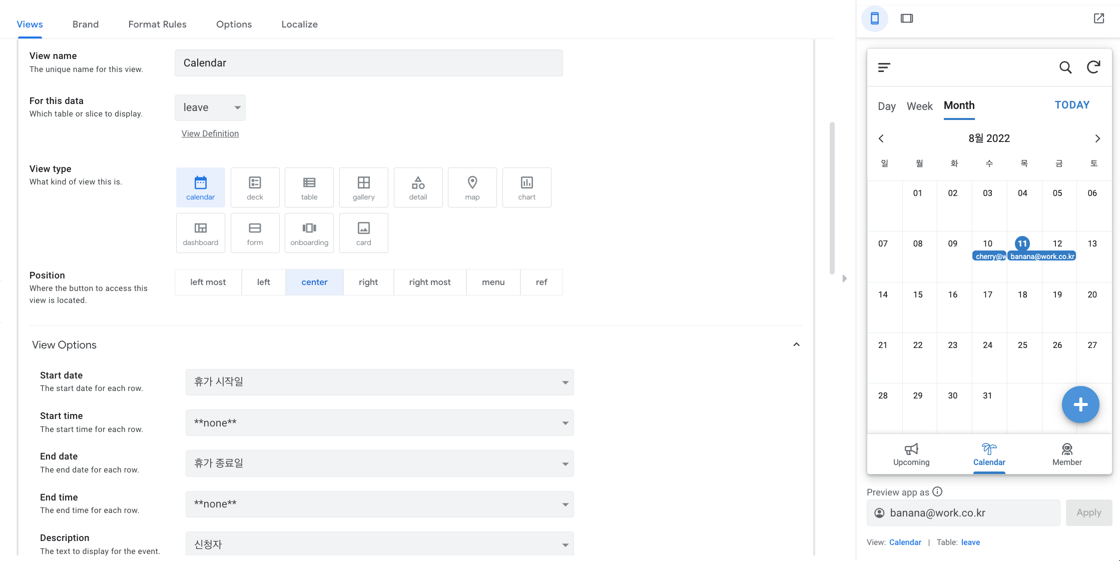 calendar-view에-휴가내역-표출하기