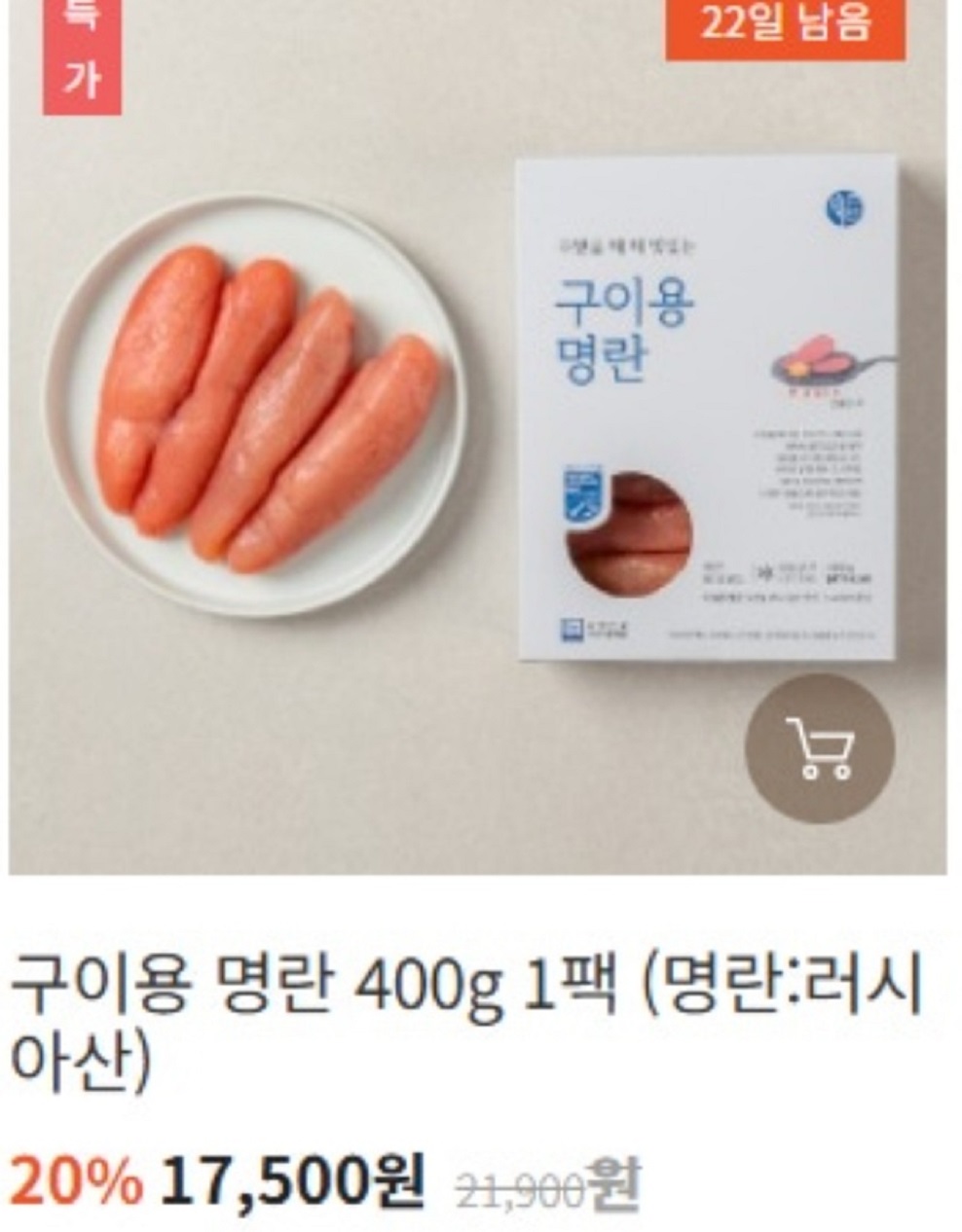 6시내고향-부산-덕화-캔명란