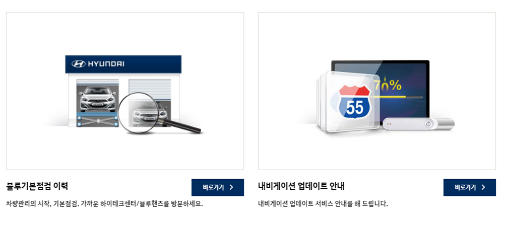 블루핸즈, 현대자동차 블루핸즈, 블루핸즈 예약, 현대자동차 블루핸즈 예약, 현대자동차 블루핸즈 서비스, 현대자동차 블루핸즈 예약방법, 블루핸즈 멤버스