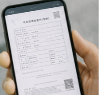 모바일 간편인증 