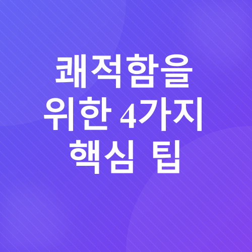 욕실 풍수 인테리어_2