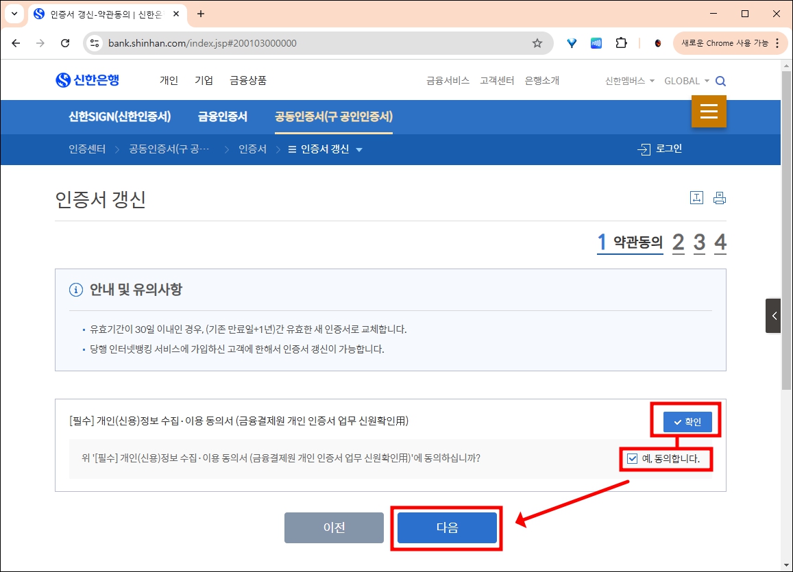 약관 동의