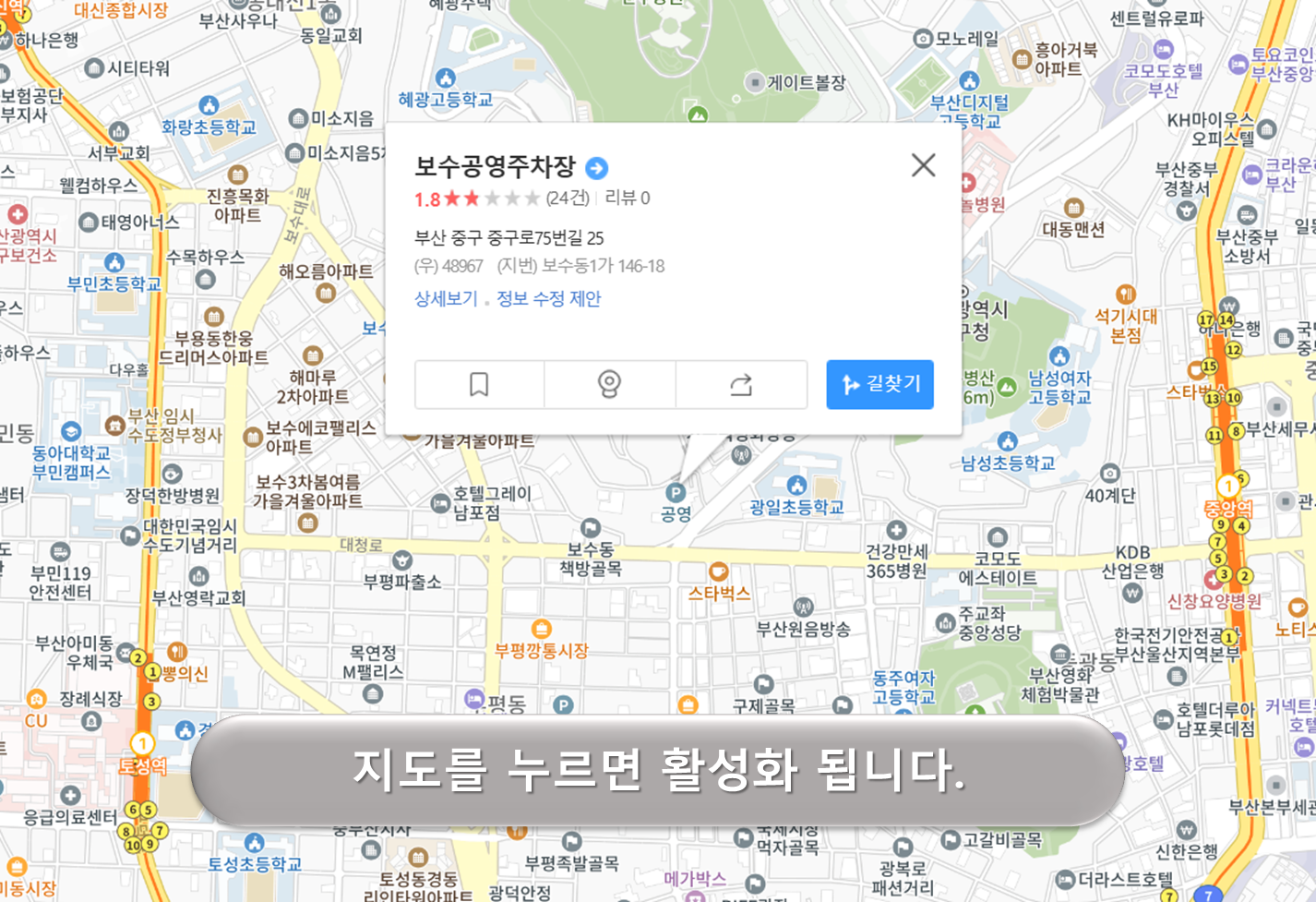 보수공영주차장