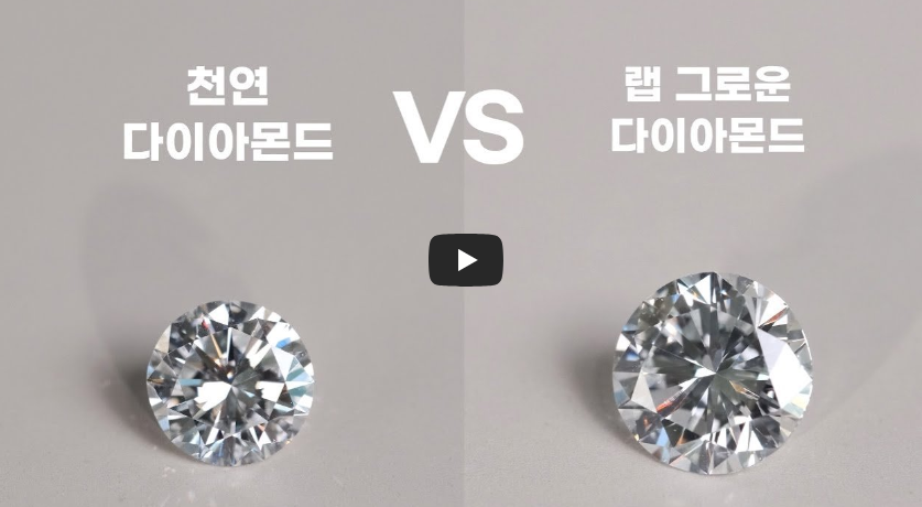 천연 랩그로운다이아