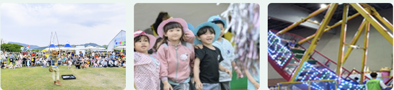 성주 참외축제 축제장 키즈랜드 사진
