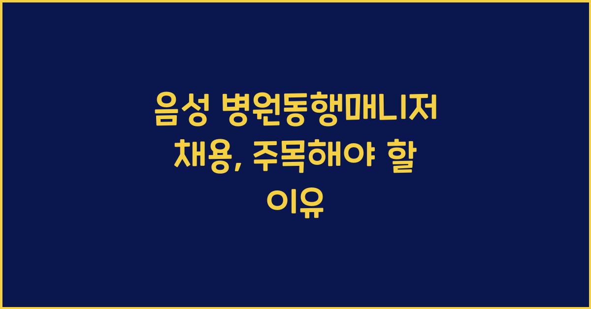 ์์ฑ ๋ณ์๋ํ๋งค๋์ ์ฑ์ฉ