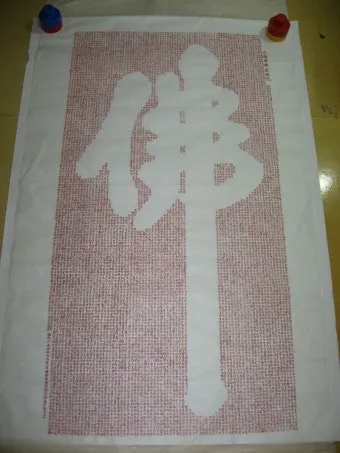 능엄신주 원문과 그 독송법을 쉽게 익히는 기도 안내_13