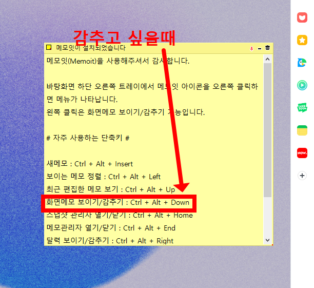 메모잇 사용법