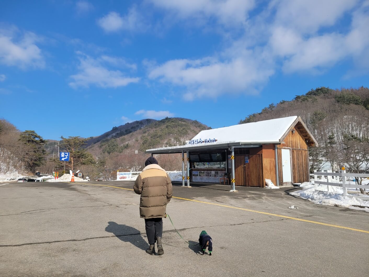 목장 매표소