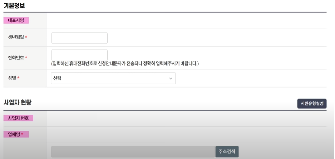 소상공인 손실보전금 신청