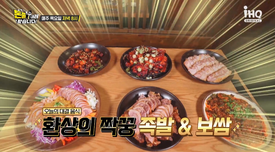 돈쭐족발보쌈뼈구이