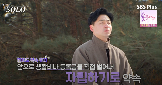 나는솔로 26기 남자 직업 자기소개 나이 영호 영수 영식 경수 상철 영철 광수