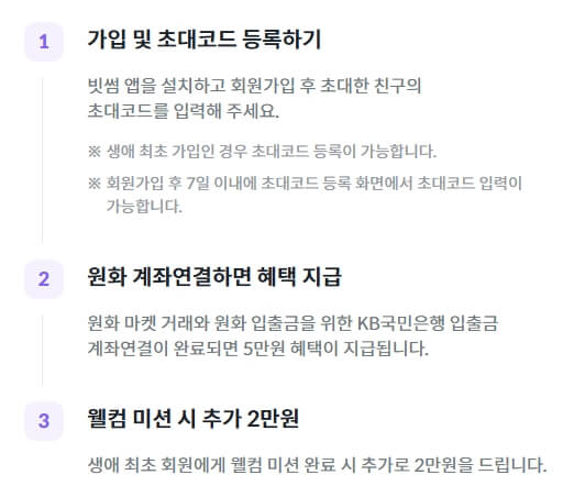 가입 절차