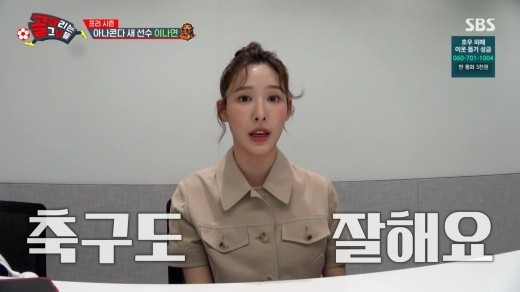 뭉쳐야찬다-남희두