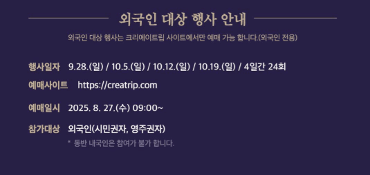 창덕궁 달빛기행 예매 일정