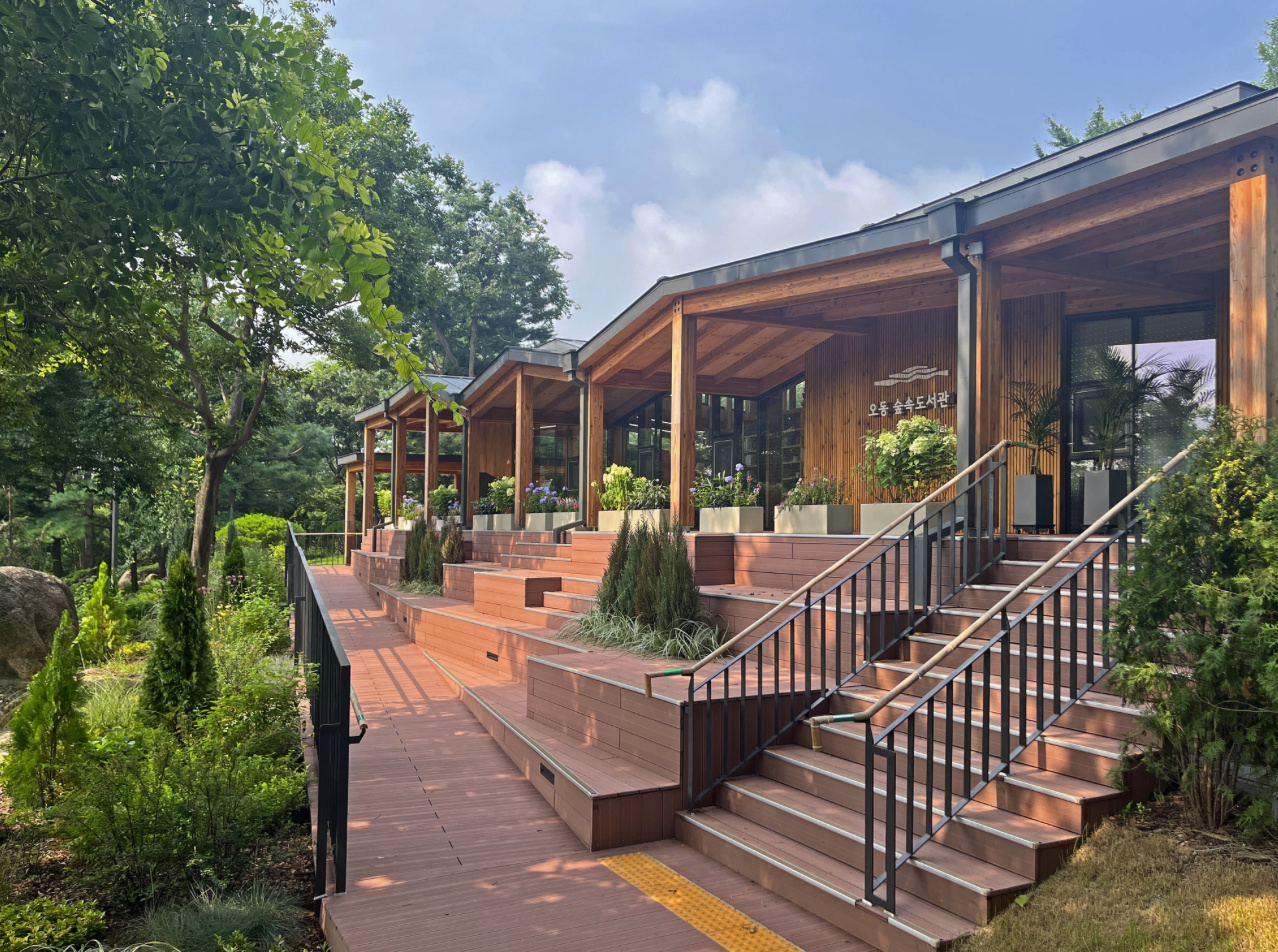 오동숲속도서관 익스테리어