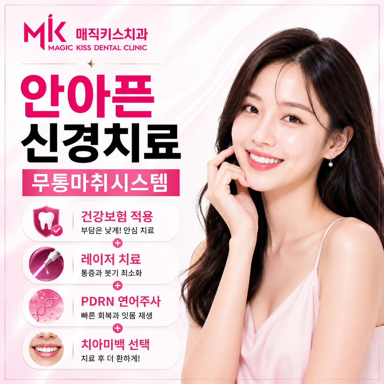 치과