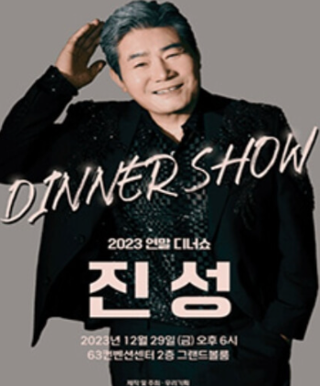12월-콘서트일정