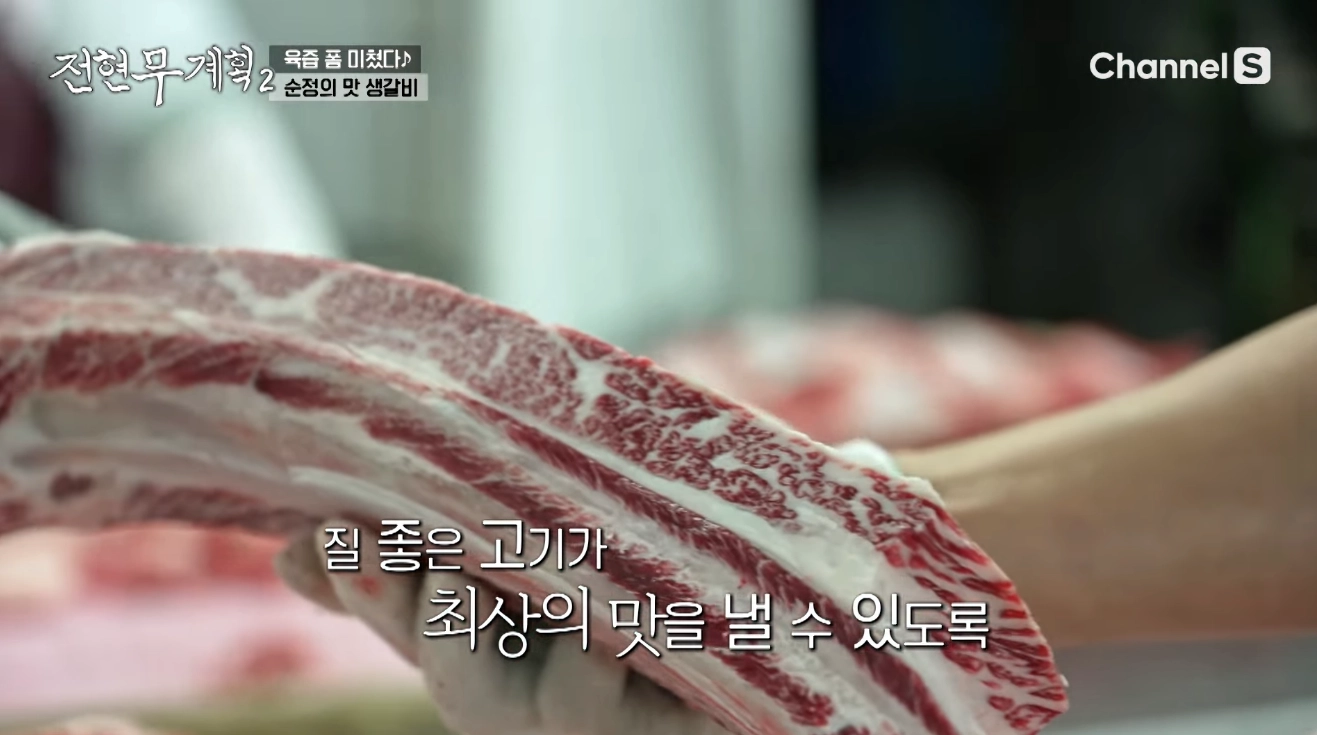 전현무 계획 2 수원갈비
