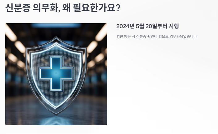 신분증 의무화 이유