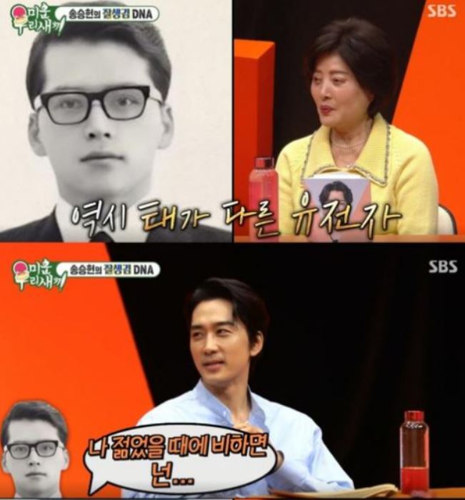 송승헌 아버지