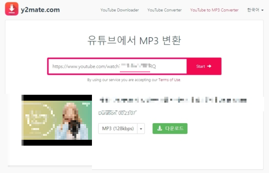 mp3-변환과정
