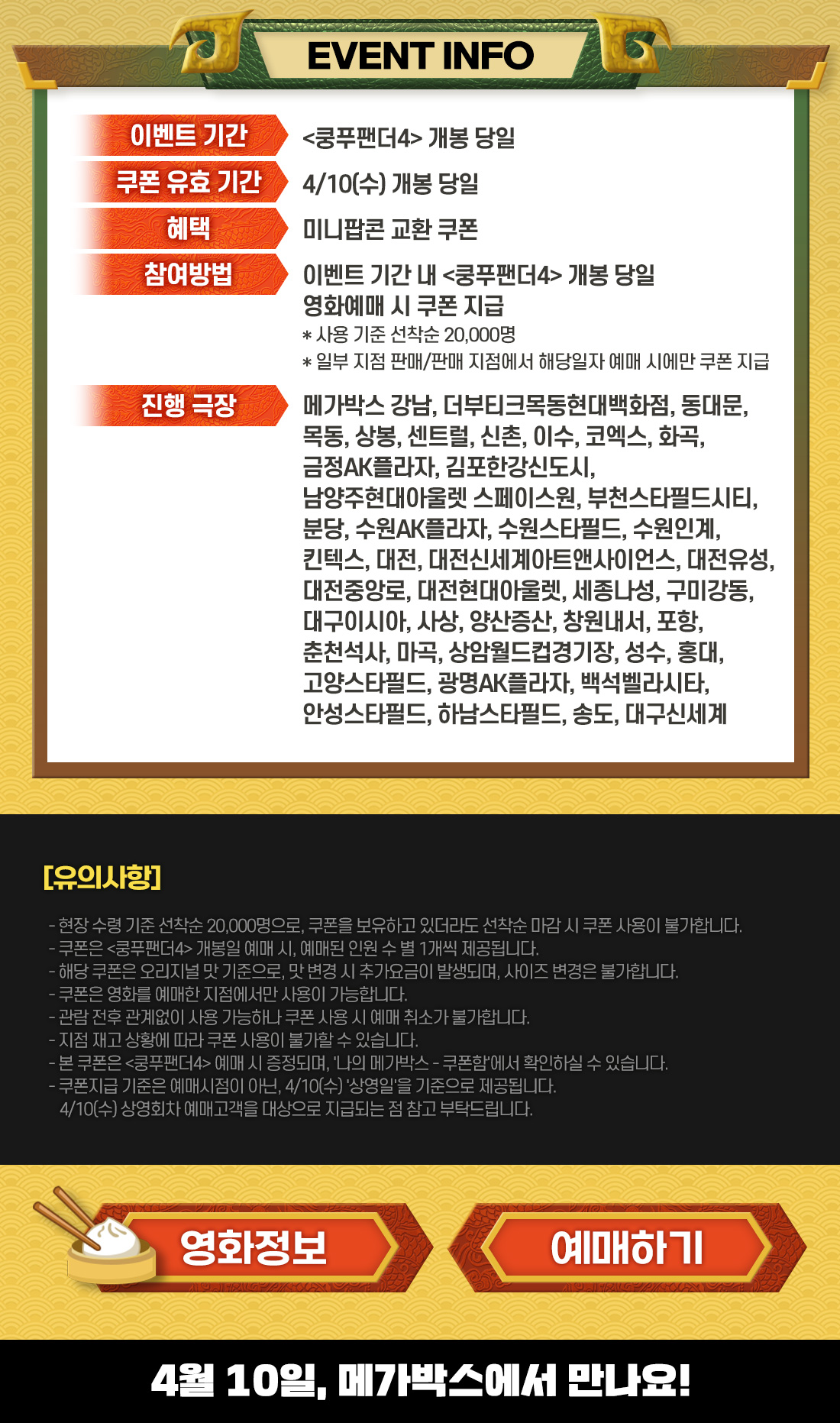 이벤트 상세 정보2