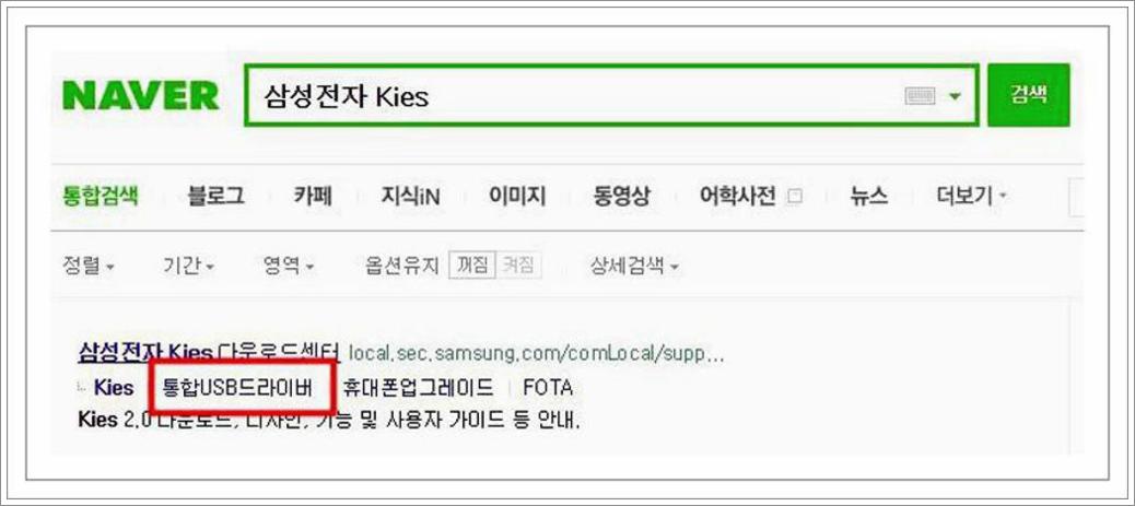 휴대폰 컴퓨터 연결
