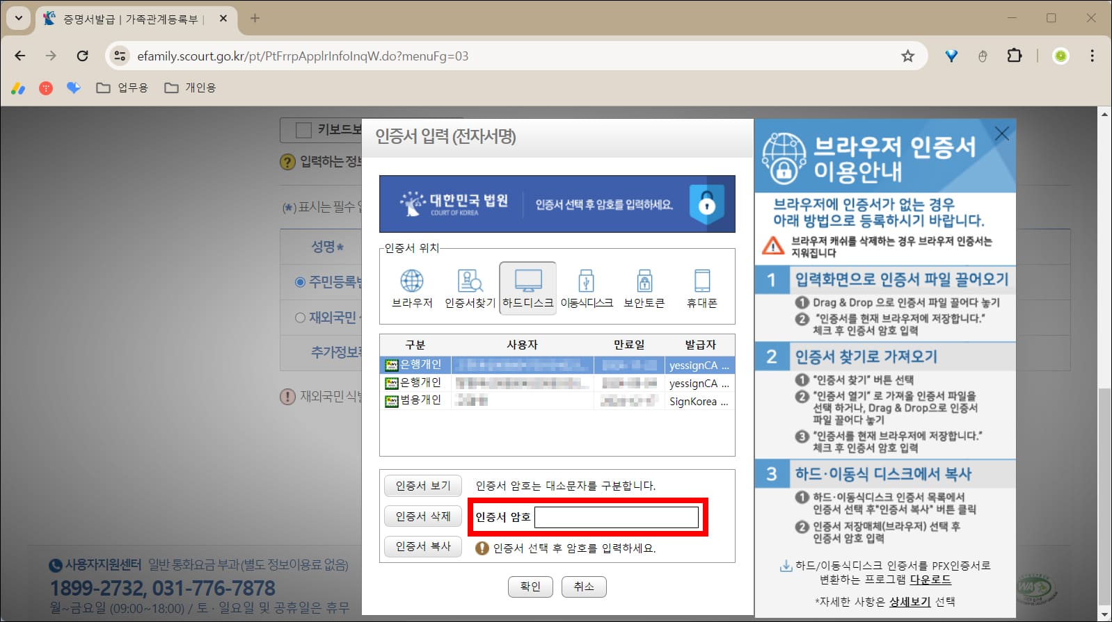 본인인증