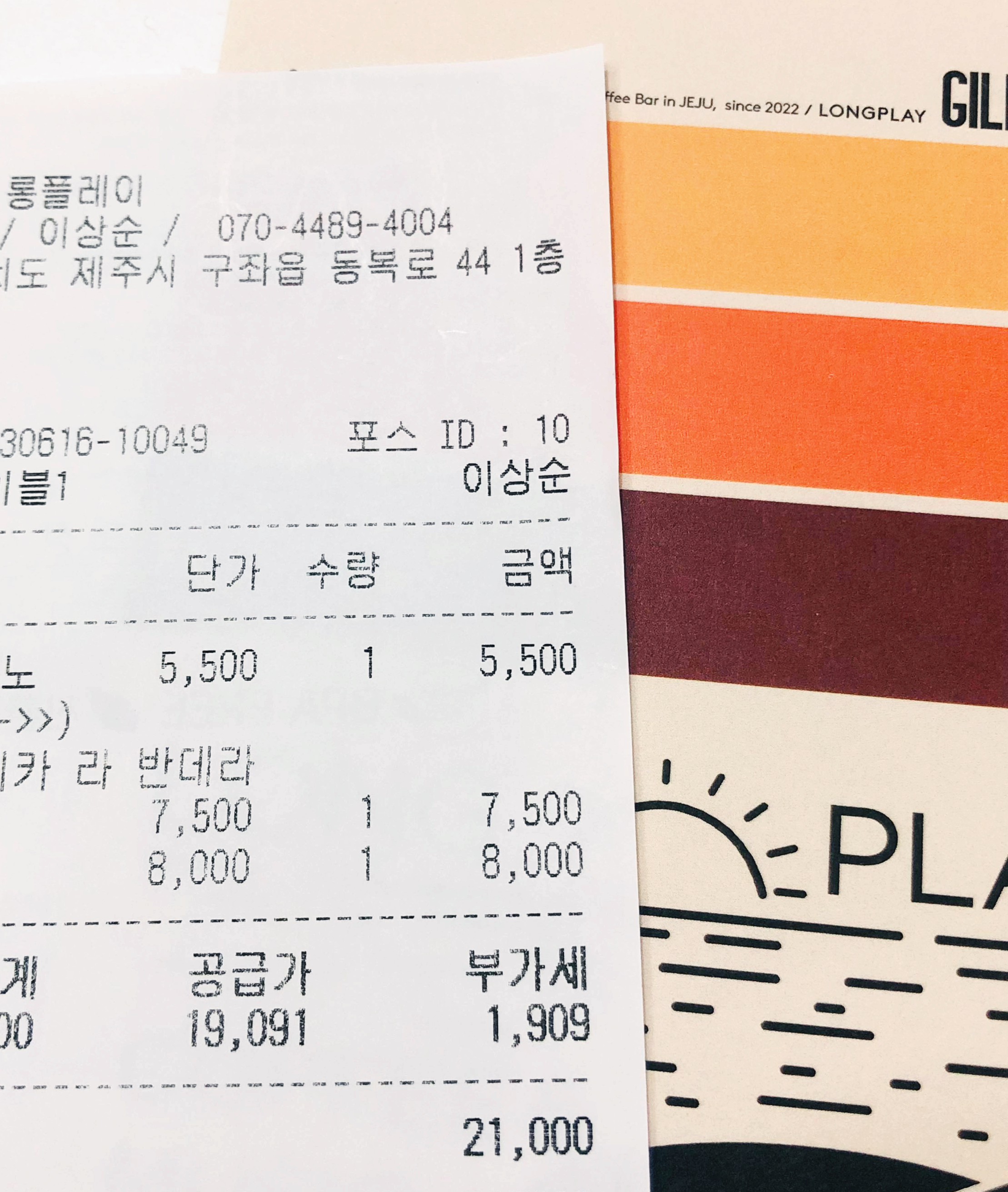 제주 이상순 카페 롱플레이