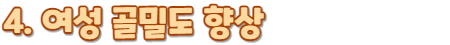 양파 효능4