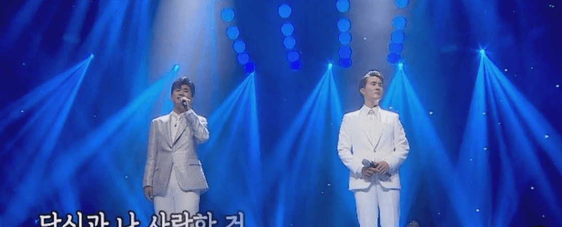 2. 나쁜 남자 (임영웅&신유)