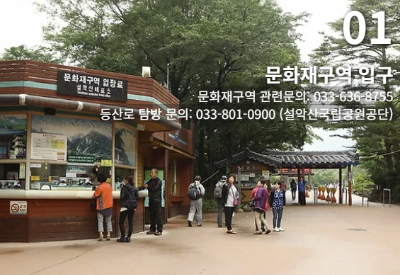 설악산 케이블카