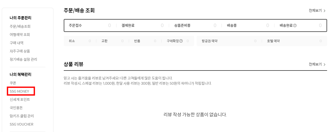 상품권 현금교환 2