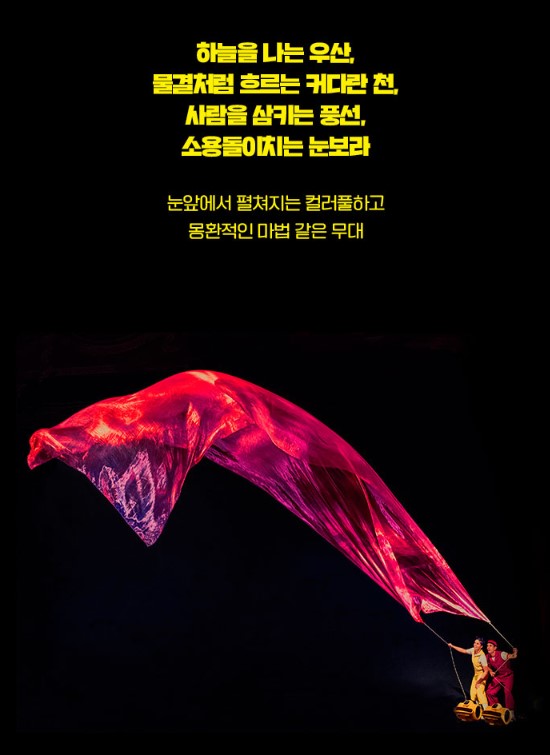 아크로부포스 - 에어플레이 공연 정보입니다. 넌버벌 퍼포먼스 그룹 아크로부포스의 대표작인 에어플레이가 국내에서 공연을 진행합니다. 아이들과 함께 보기에 너무 좋고 마법 같은 무대라서 더욱 기대작 입니다. 티켓 정보 잘 확인하시고 꼭 아이들과 함께하시기 바랍니다. 