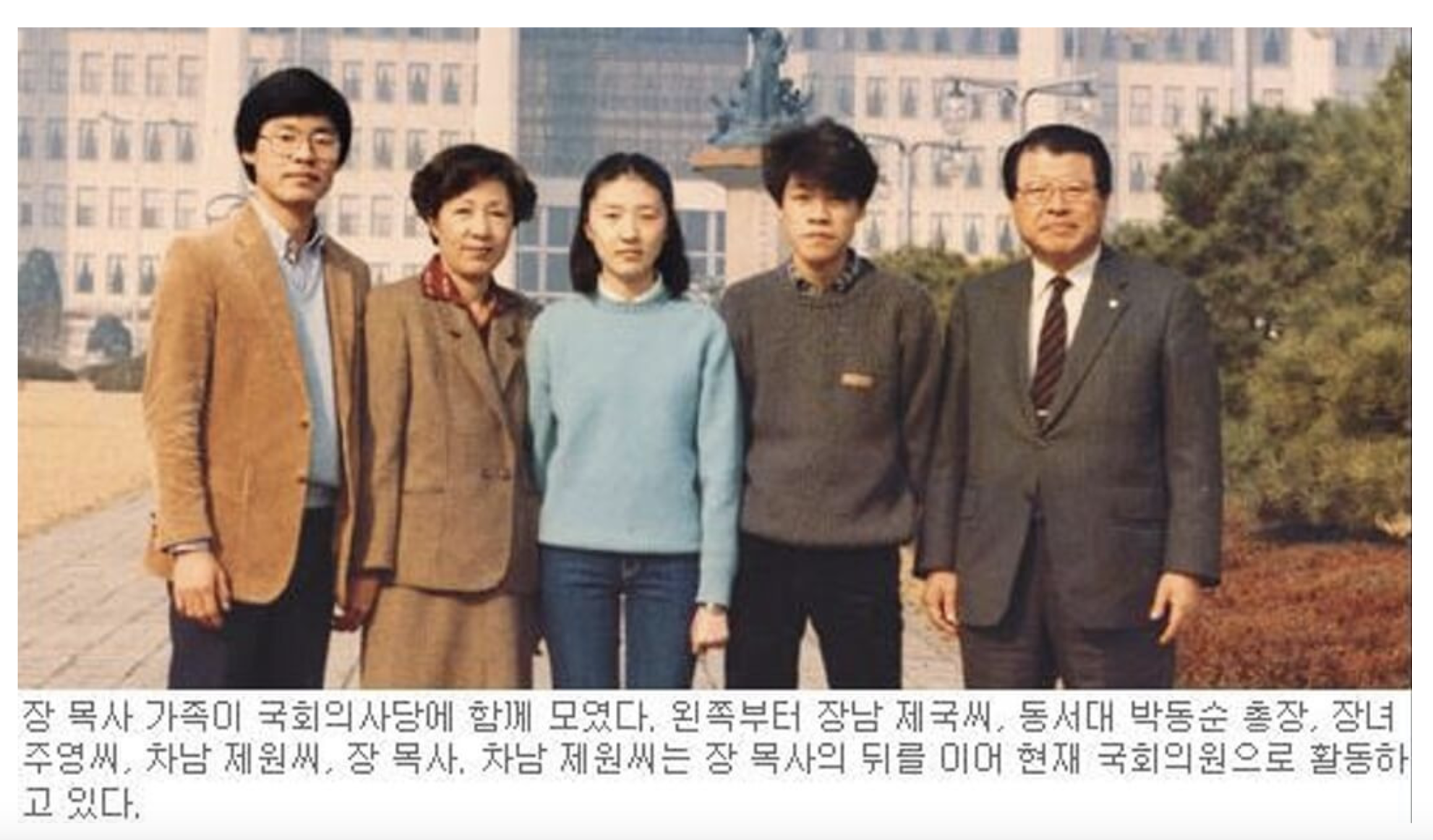 장제원 의원 사주와 정치적 삶의 궤적: 운명과의 만남