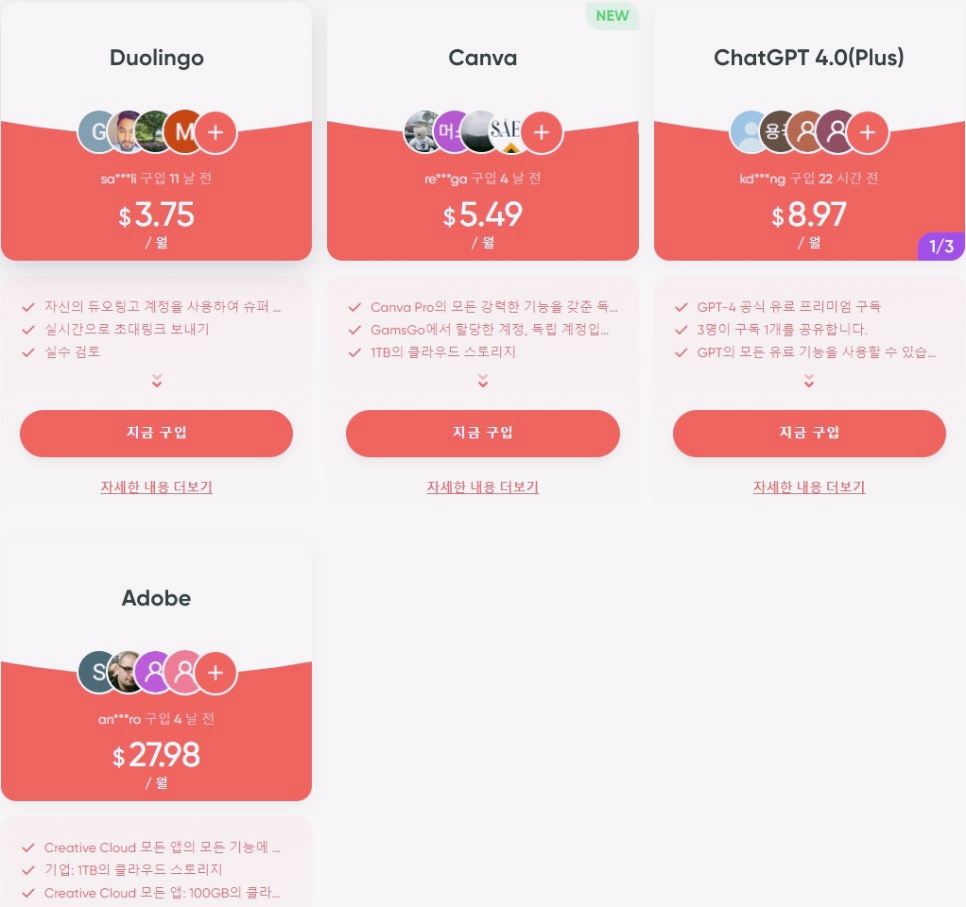 겜스고 디즈니플러스 가격 이용하는 법