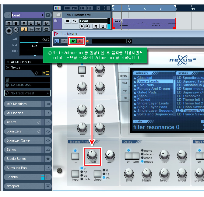 큐베이스/누엔도 컷오프 필터 cut off filter 사용하는 방법