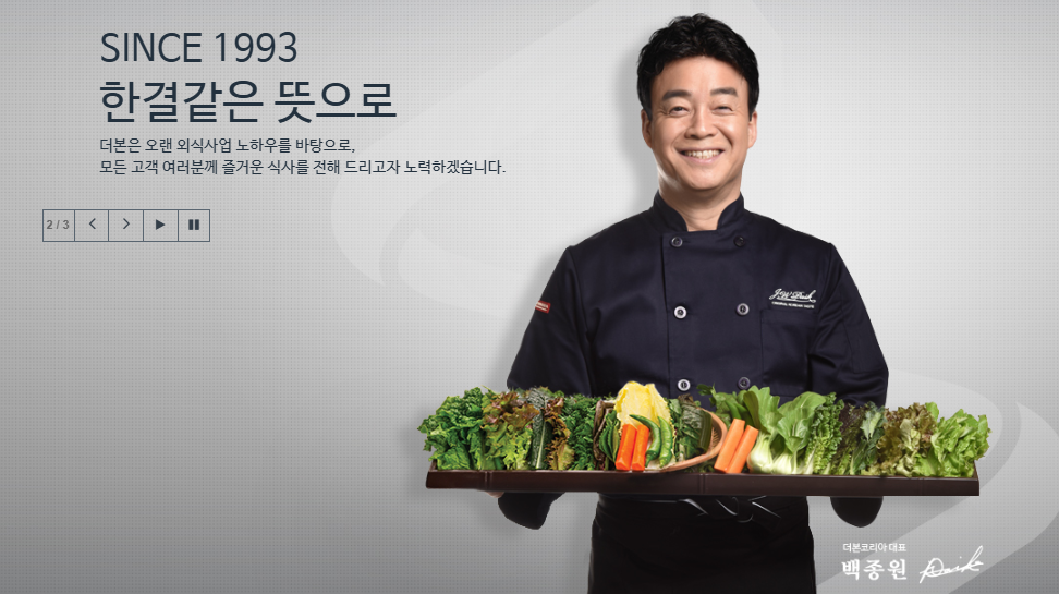 더본코리아 공모주 청약 주식 상장 공모가 백종원