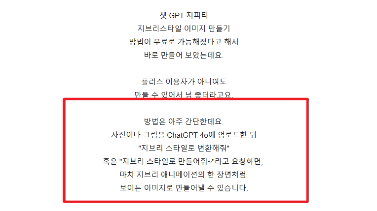 챗gpt 지브리