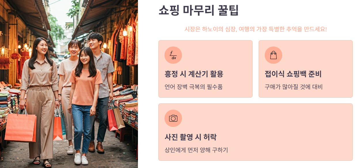 안전하고 즐거운 시장 쇼핑을 위한 팁