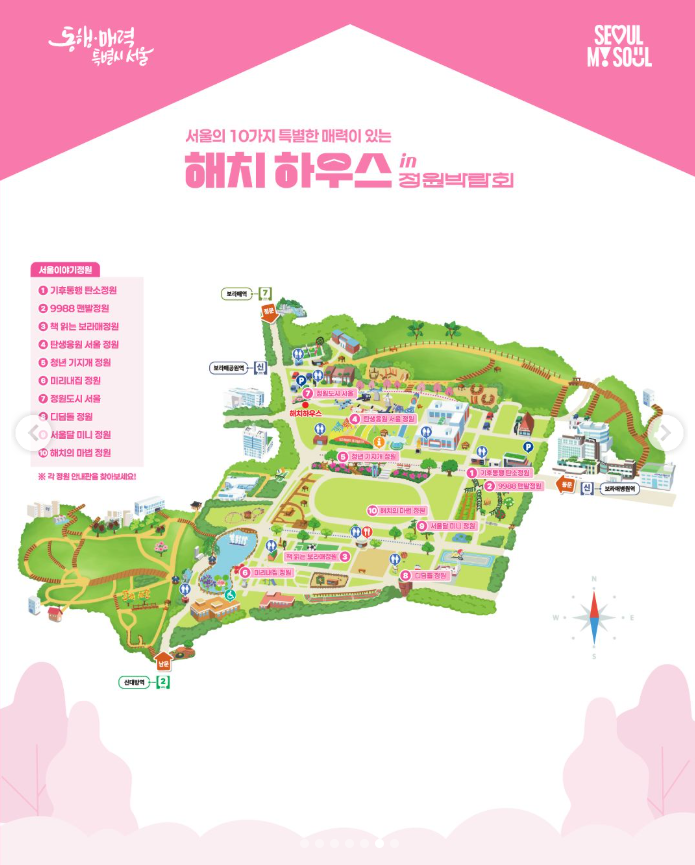 2025 서울국제정원박람회 히든 스팟&amp;#44; 해치하우스 